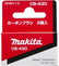Makita CB-430 Carbon Brushes 191971-3