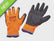 Scan Dipped Thermal Latex Gloves XMS25GLTH3
